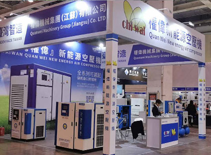 Tayvan Quanwei enerji tasarruflu vidalı hava kompresörü IIE 2020 Uluslararası Endüstriyel İstihbarat Fuarı'na katıldı